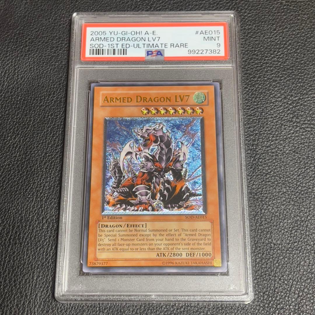 遊戯王　アームド・ドラゴン LV7 旧アジア版　レリーフ　PSA9