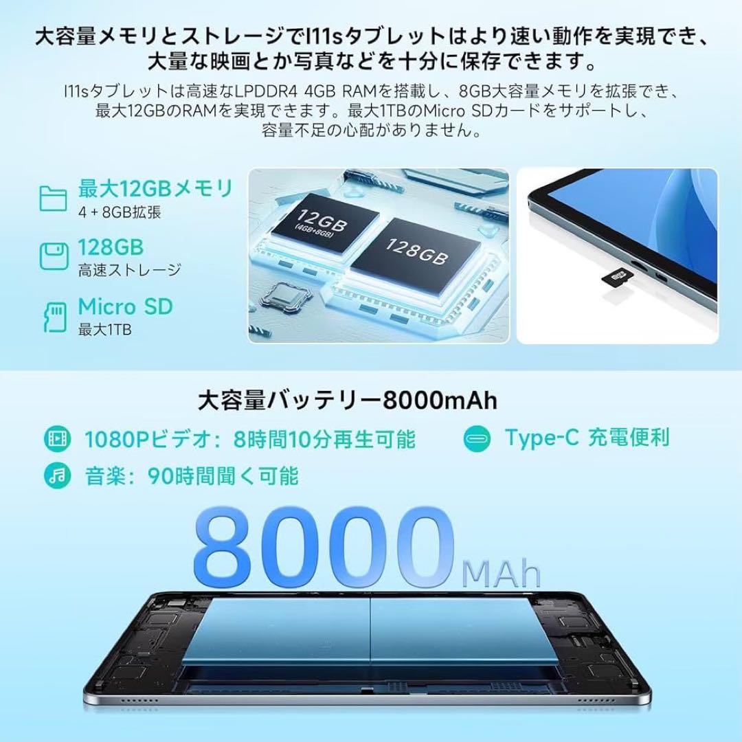 新品未開封【android15タブレット】11インチ 12GB+ 1TB拡張