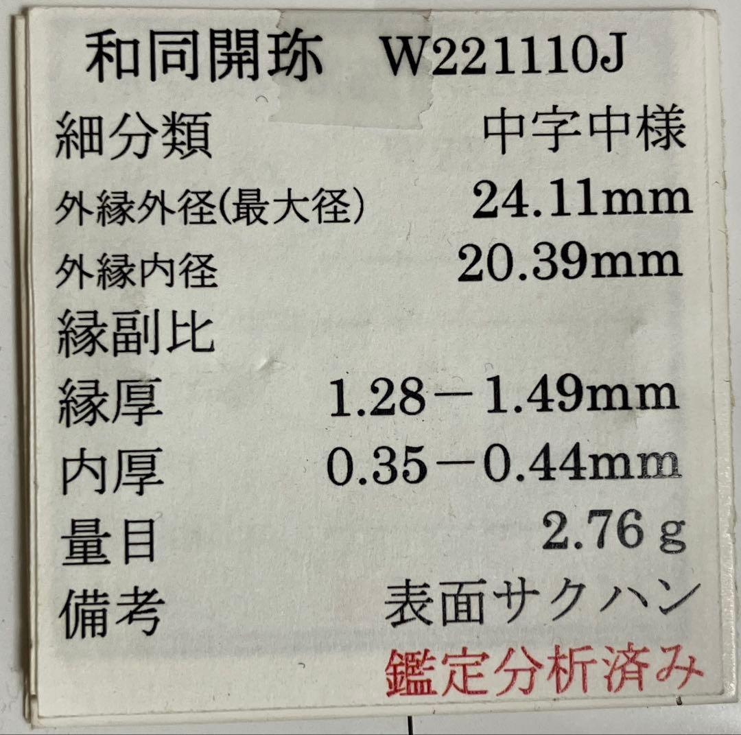 aS様、専用