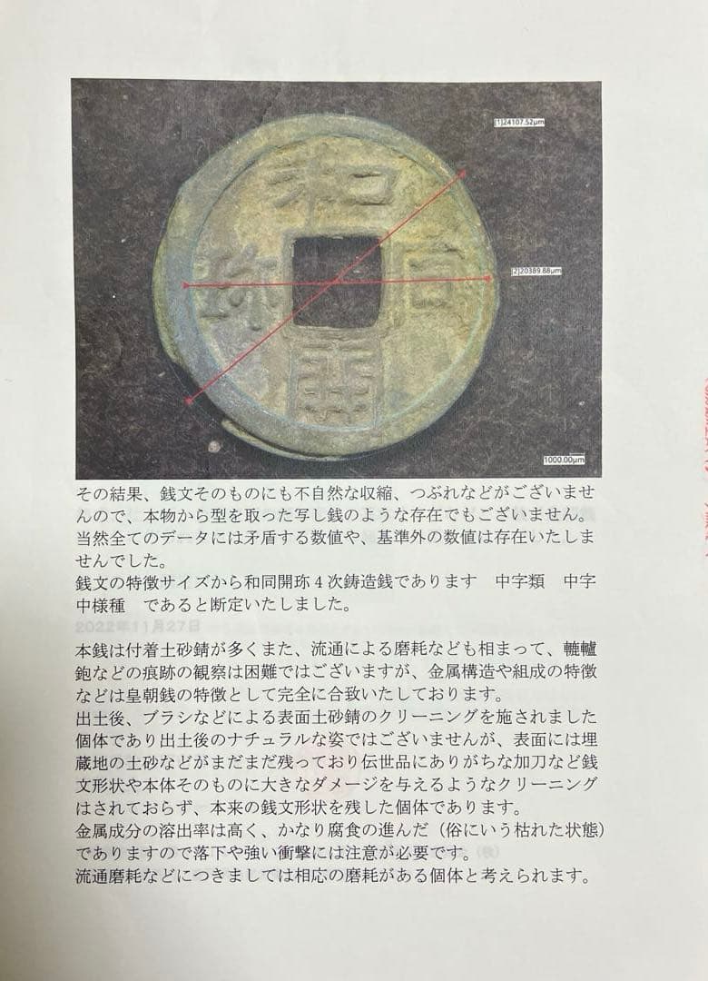 aS様、専用