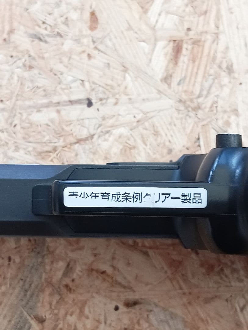 東京マルイ　ハイキャパ5.1R 14禁