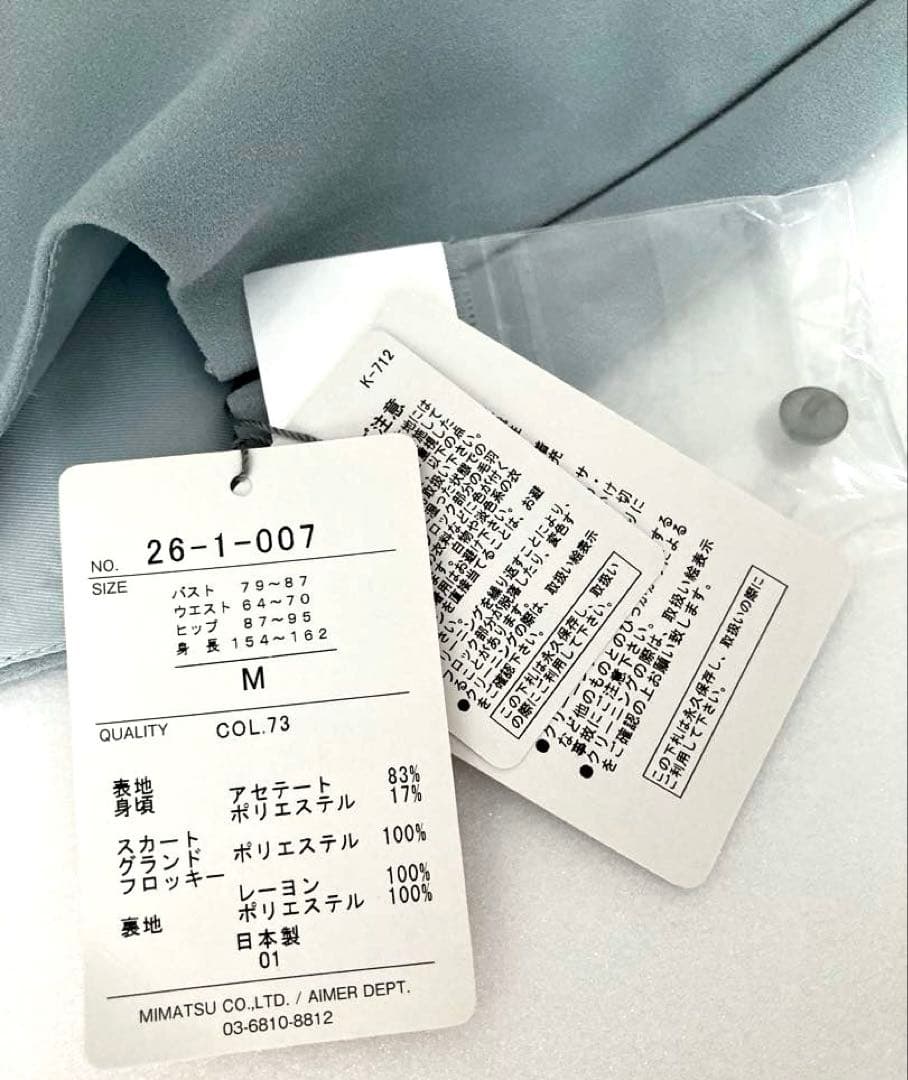 新品★ AIMER 花柄レース ドレスワンピース チュール バッククロス リボン