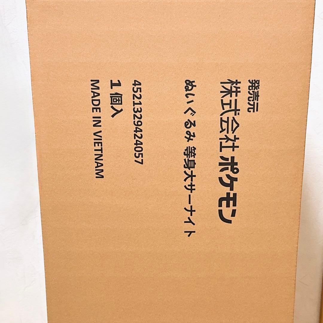 等身大サーナイト ぬいぐるみ ポケモンセンター