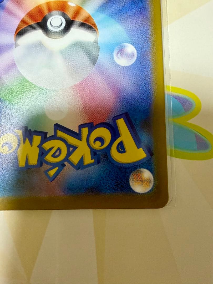 メガリザードンx ex sar おまけレッドの挑戦 sr