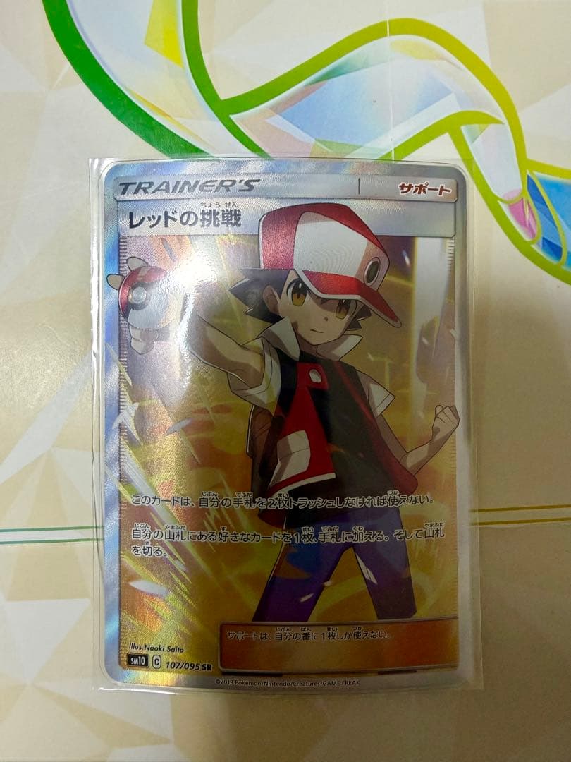 メガリザードンx ex sar おまけレッドの挑戦 sr