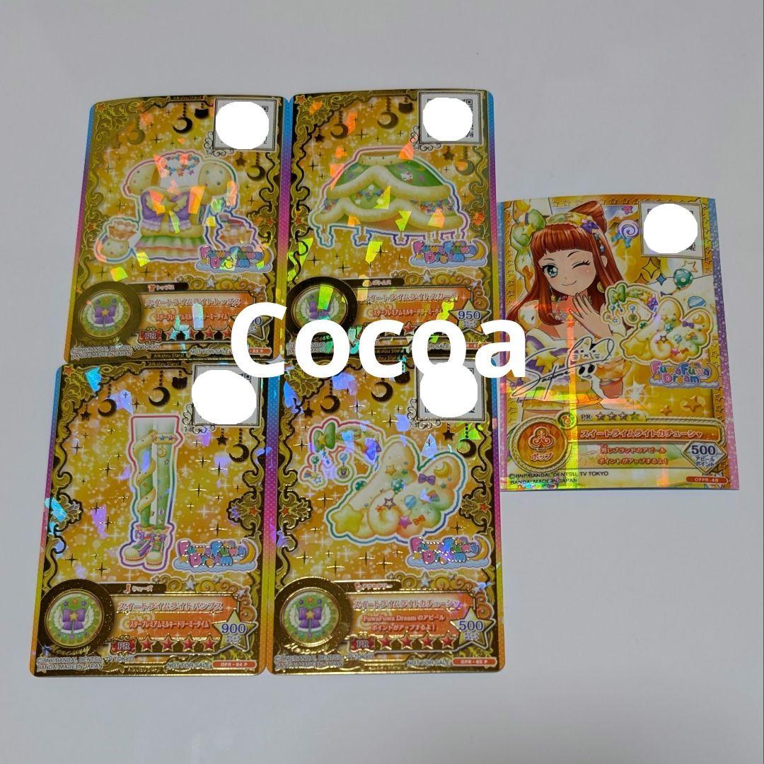 アイカツカード 星のツバサ スイートライムライトコーデ 早乙女あこ