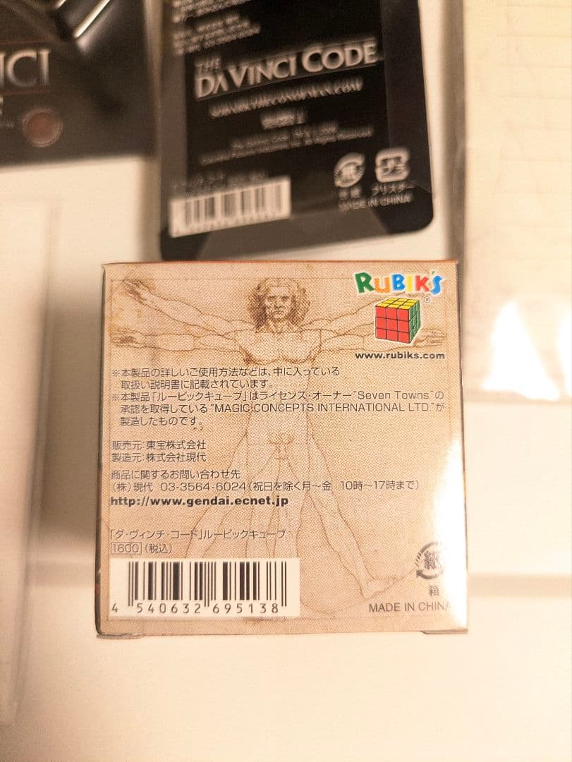 ダ・ヴィンチ・コード グッズ5点まとめ モナリザ クリプテックス