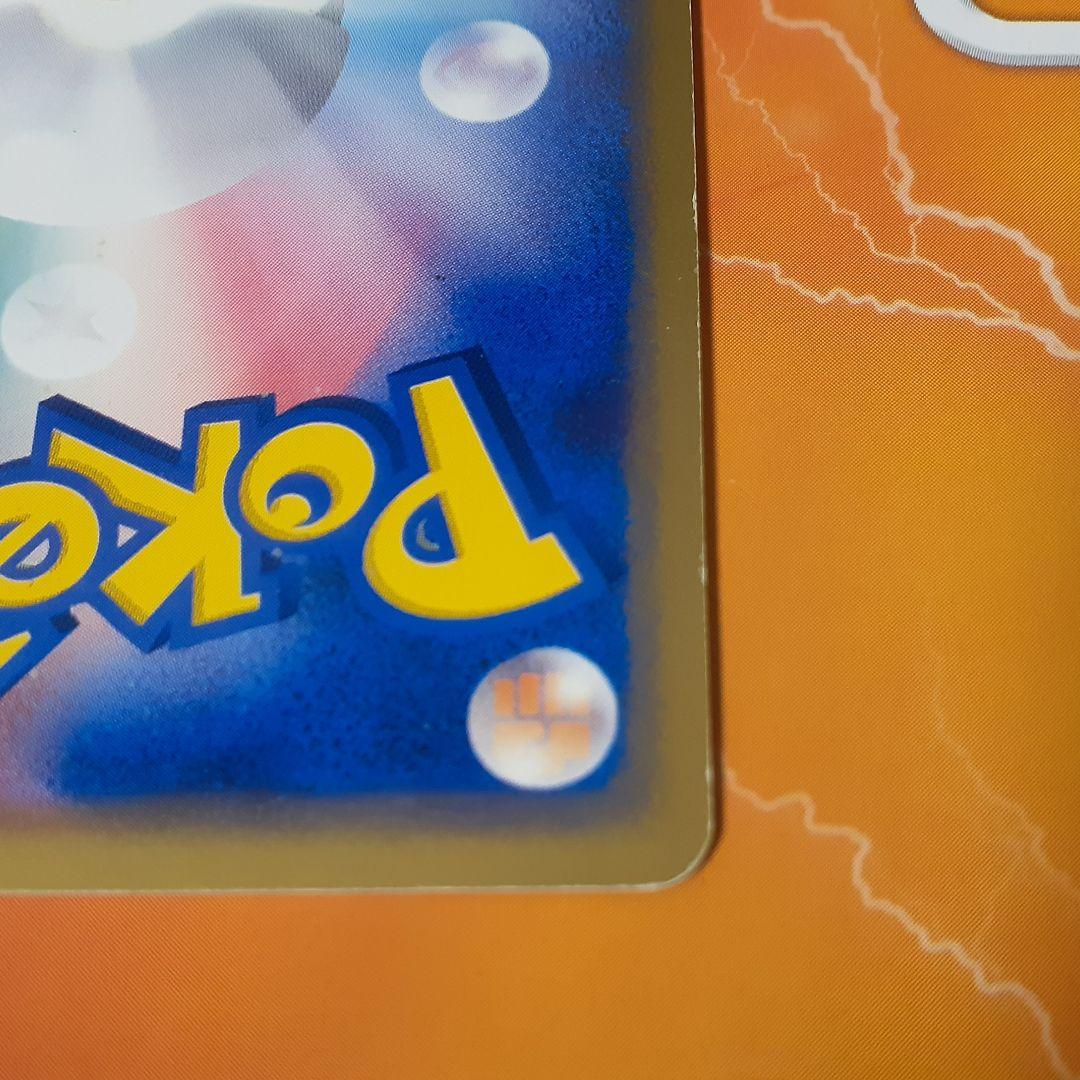 【Dryer029】アチャモ ☆スター 020/084