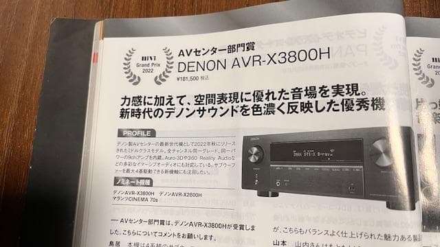完動美品　DENON AVR-X3800H AVアンプ　25年5月28日購入品