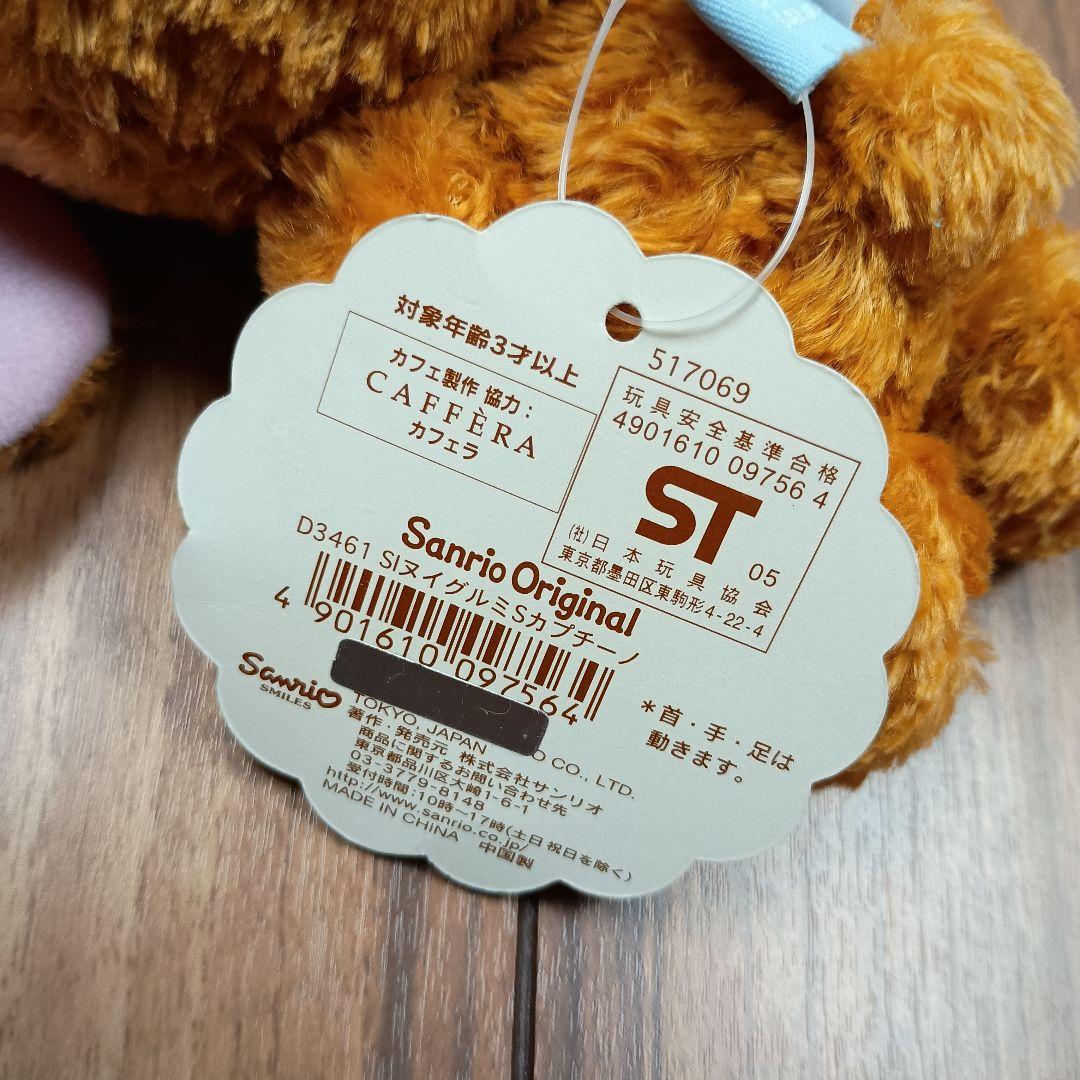 シュガーバニーズ　カプチーノうさ　サンリオ　レア　タグ付　初代