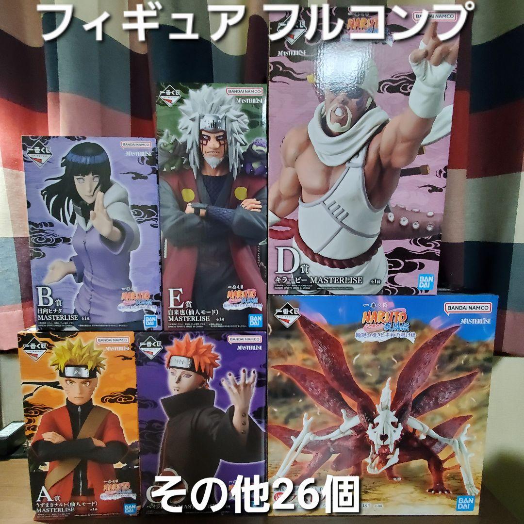 一番くじ　ナルト　☆フィギュア全6種 フルコンプ　☆その他26種