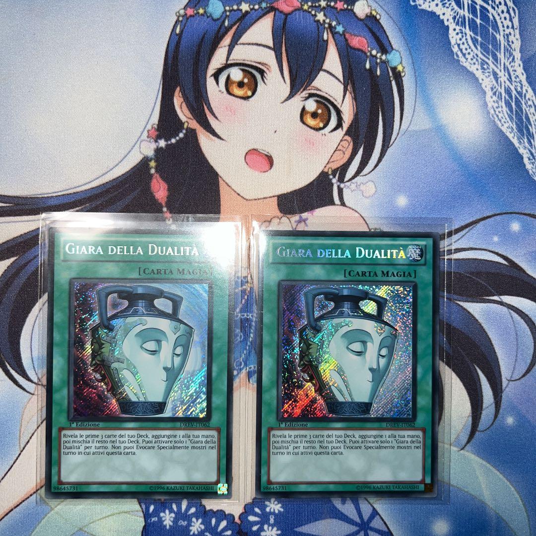 遊戯王 強欲で謙虚な壺 イタリア シークレット 2枚