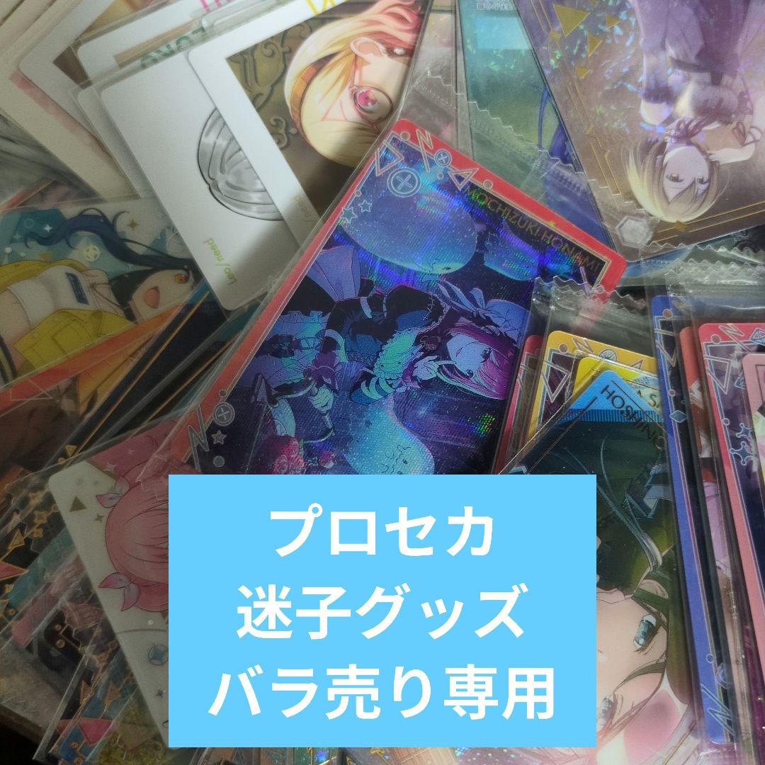 プロセカ 初音ミク 星乃一歌 花里みのり 小豆沢こはね 天馬司