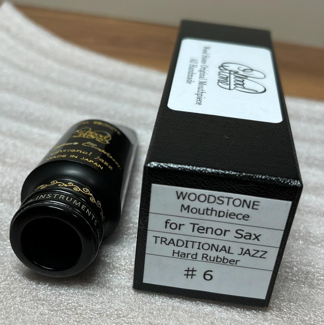 ウッドストーン／Tsマウスピース#6トラディショナルジャズモデル／浜崎航氏選定品