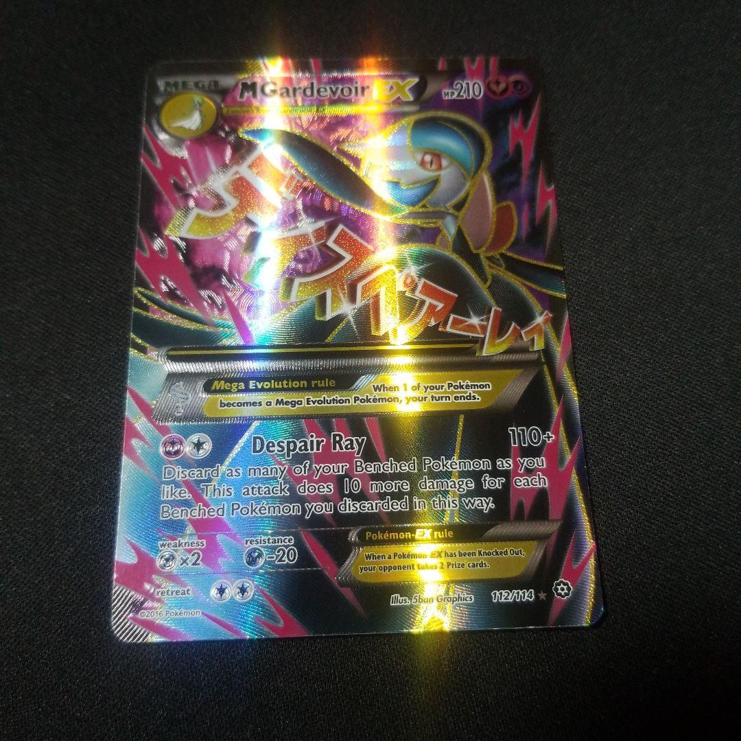 ポケモンカードゲーム　英語版　海外版　EX　SR　SAR　プロモ　12枚セット