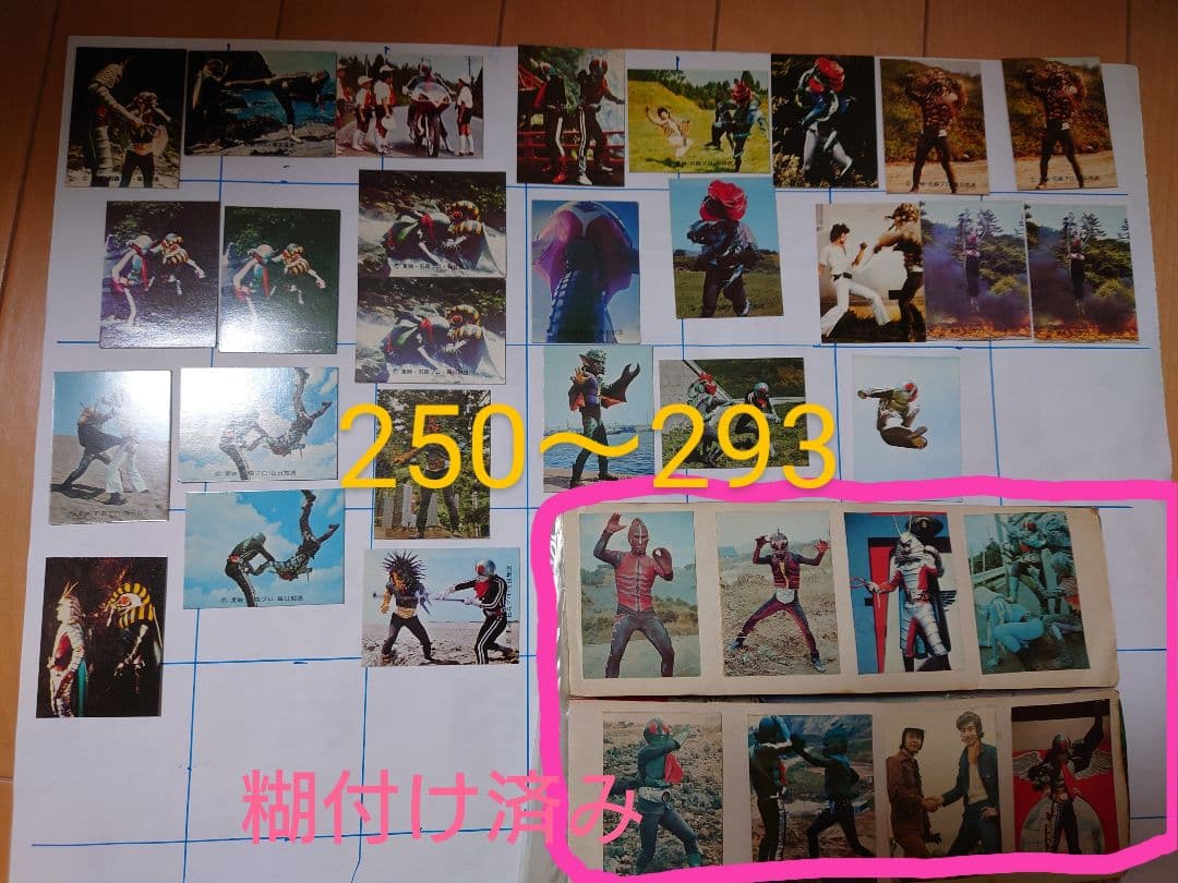 仮面ライダーカード・アルバム　カルビー製菓