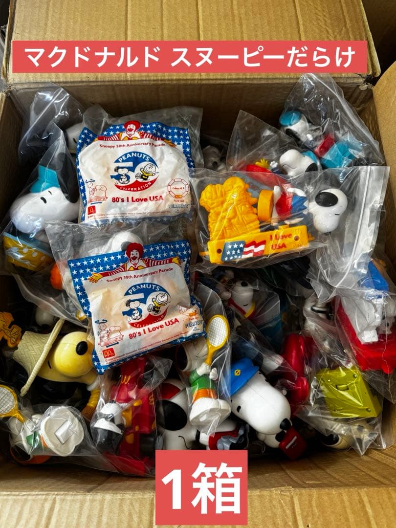 ★マクドナルドハッピーセットスヌーピー1箱★