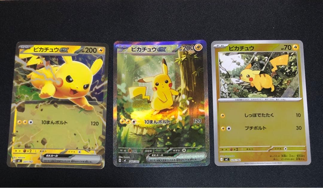 スタートデッキNo.25 ピカチュウセット