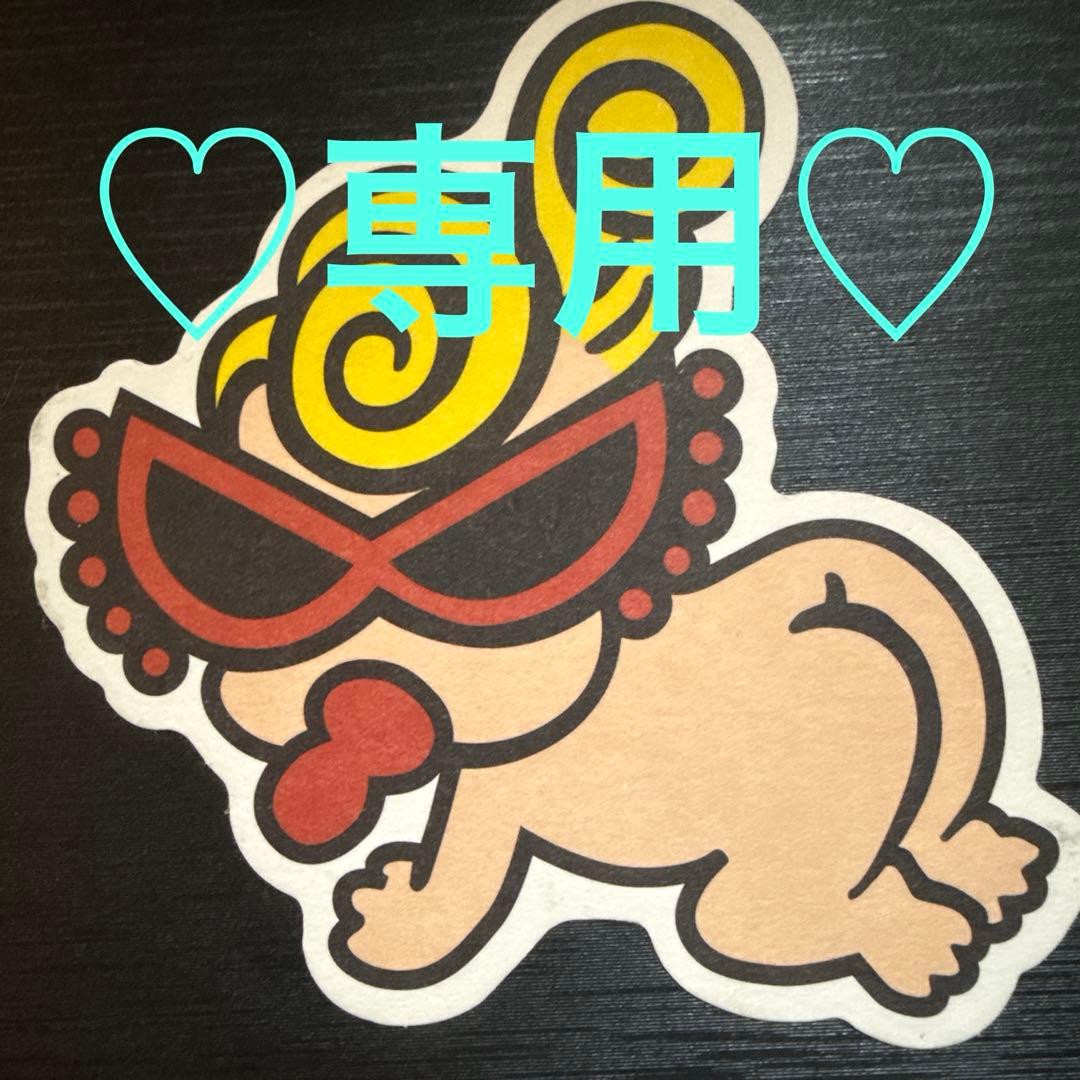 ♡専用♡です