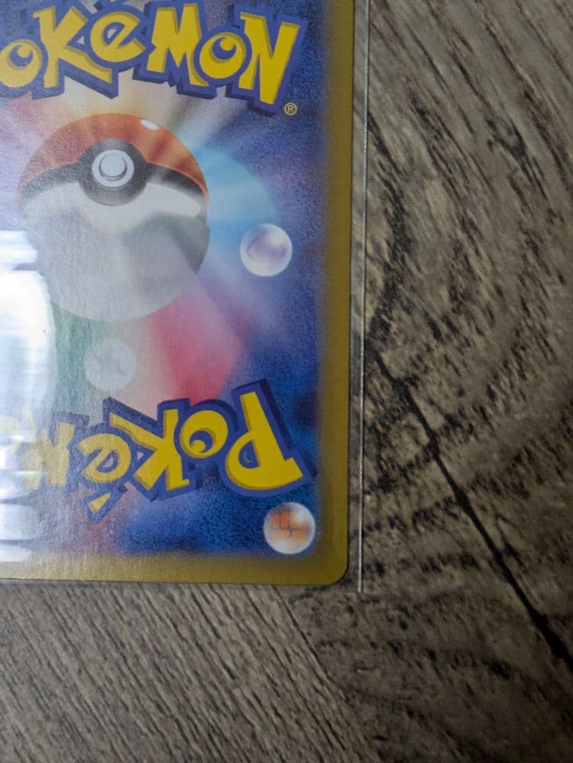 Nのゾロアークex　エラー