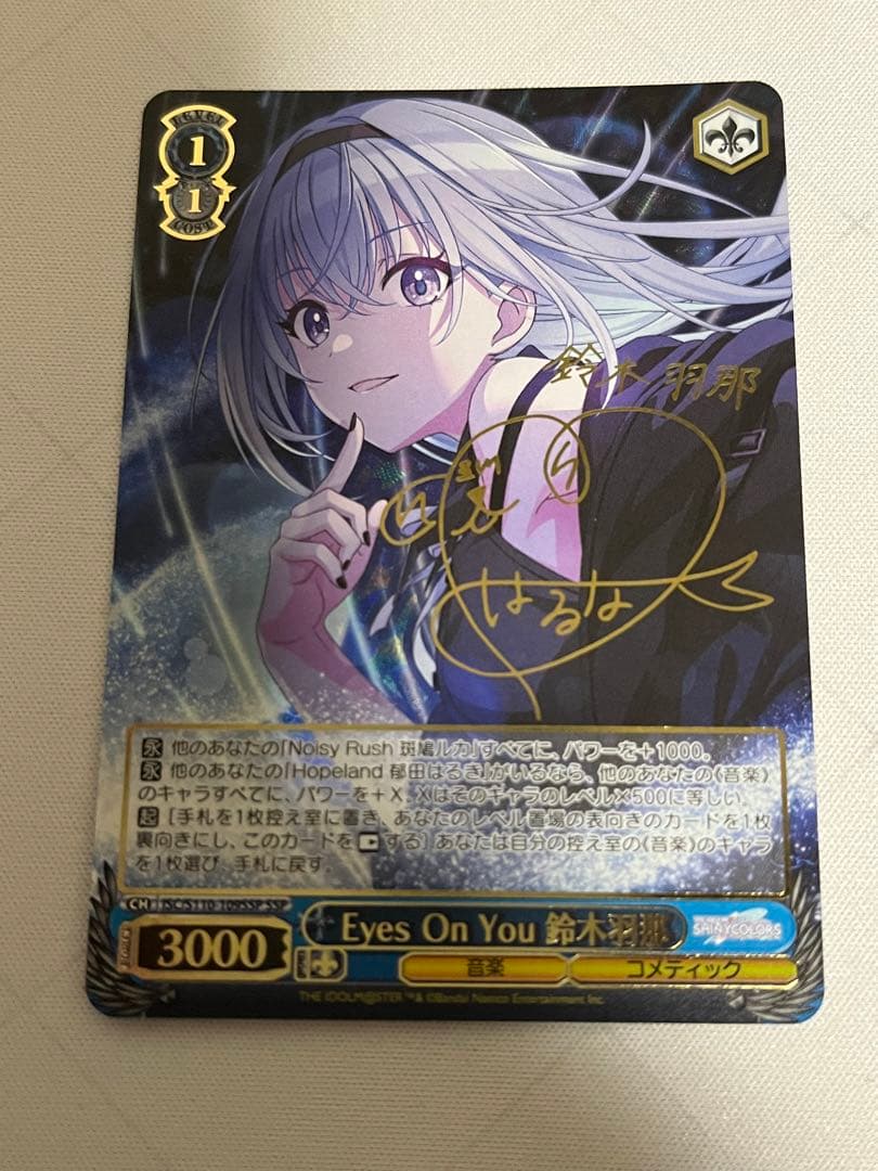 ws ヴァイスシュヴァルツ　Eyes On You 鈴木羽那 SSP サイン