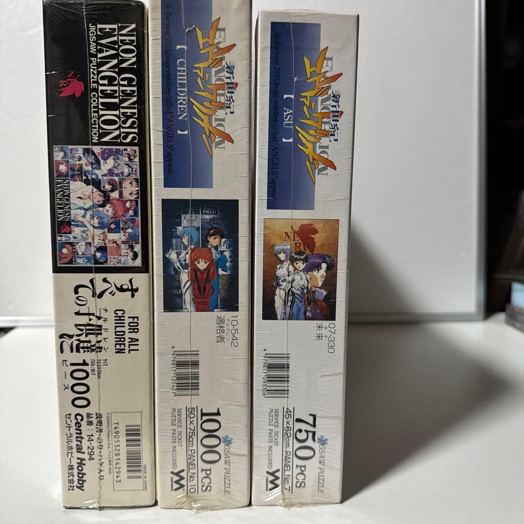 新世紀エヴァンゲリオン　ジグソーパズル　3セット