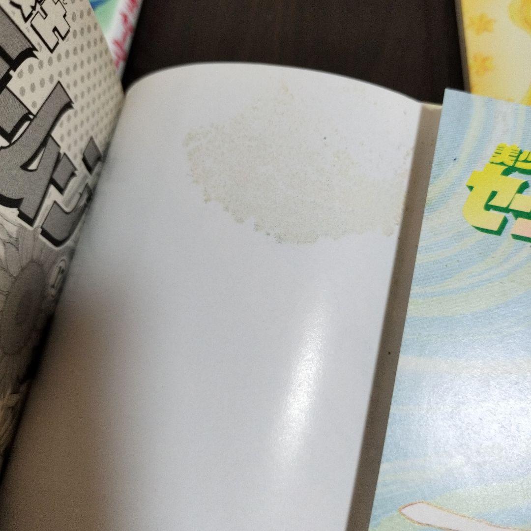 美少女戦士セーラームーン　全巻　初版　帯完備