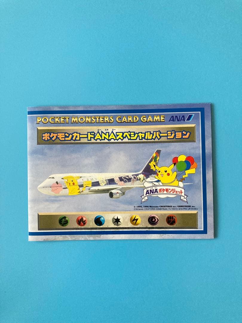 専用みるこ様★美品★ANA ポケモンカード そらをとぶピカチュウ カイリュー