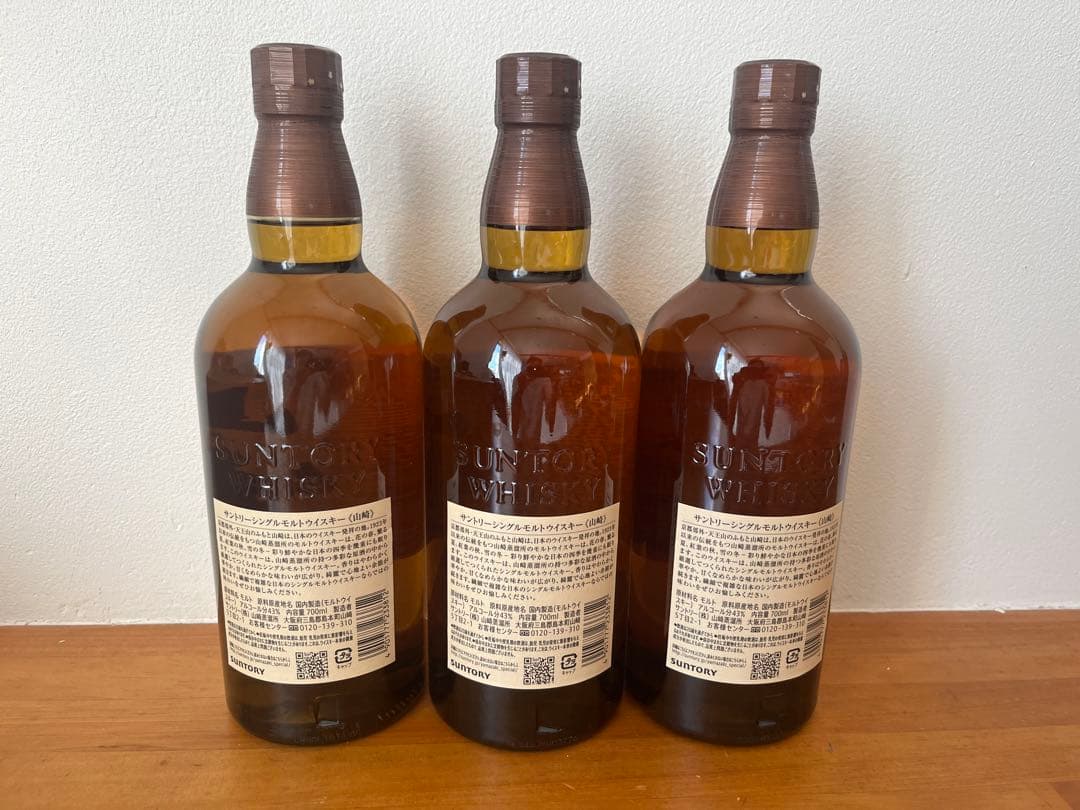 山崎 シングルモルトウイスキー 3本セット