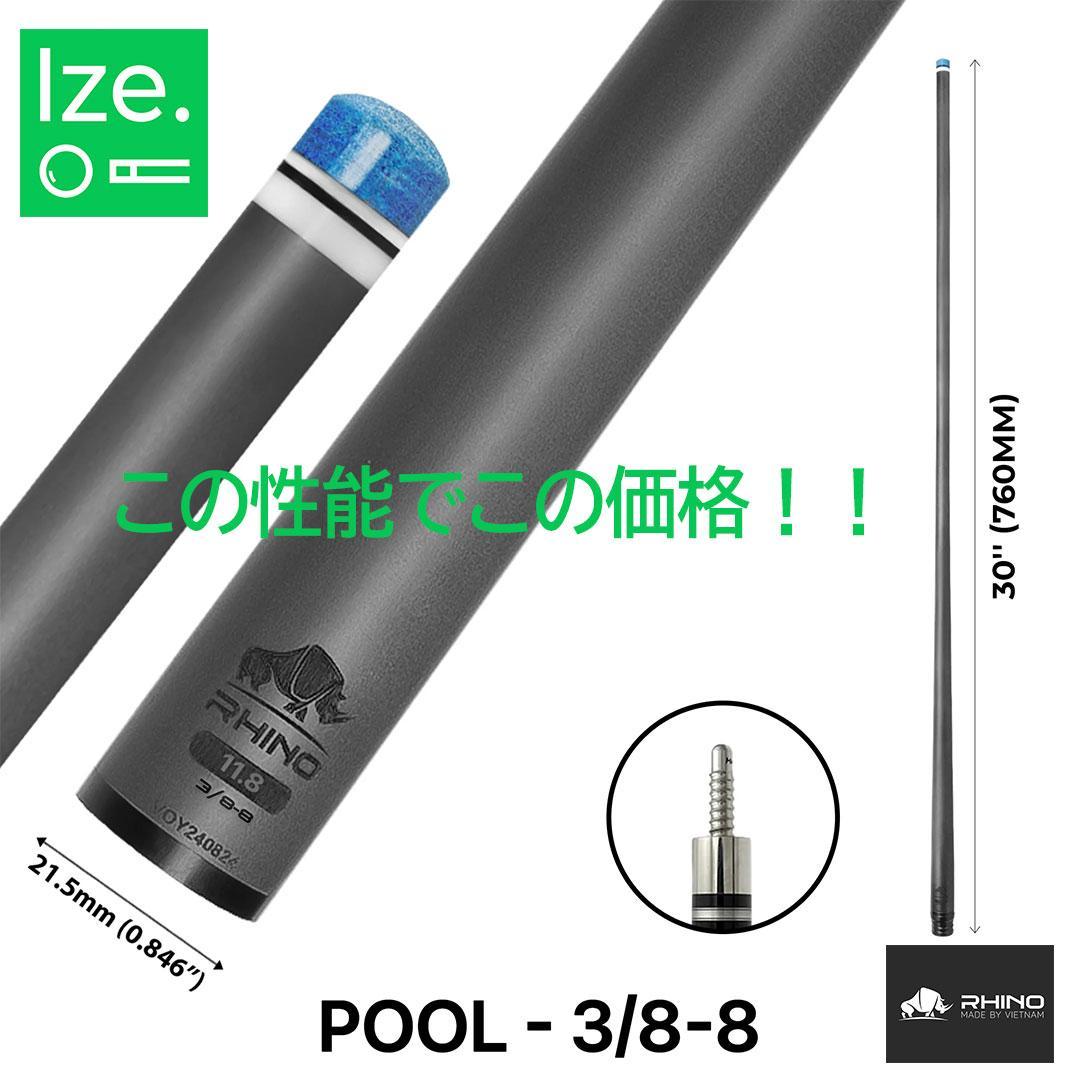 ※2月中旬入荷【新品】Rhino ラジアル 12.4mm カーボン シャフト