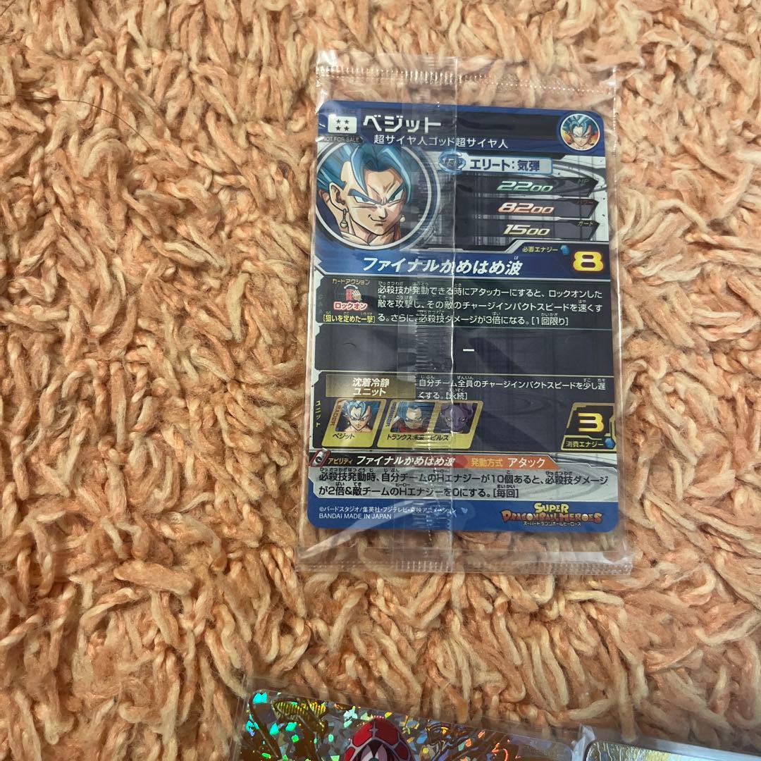 ドラゴンボールヒーローズ パラレルベジット