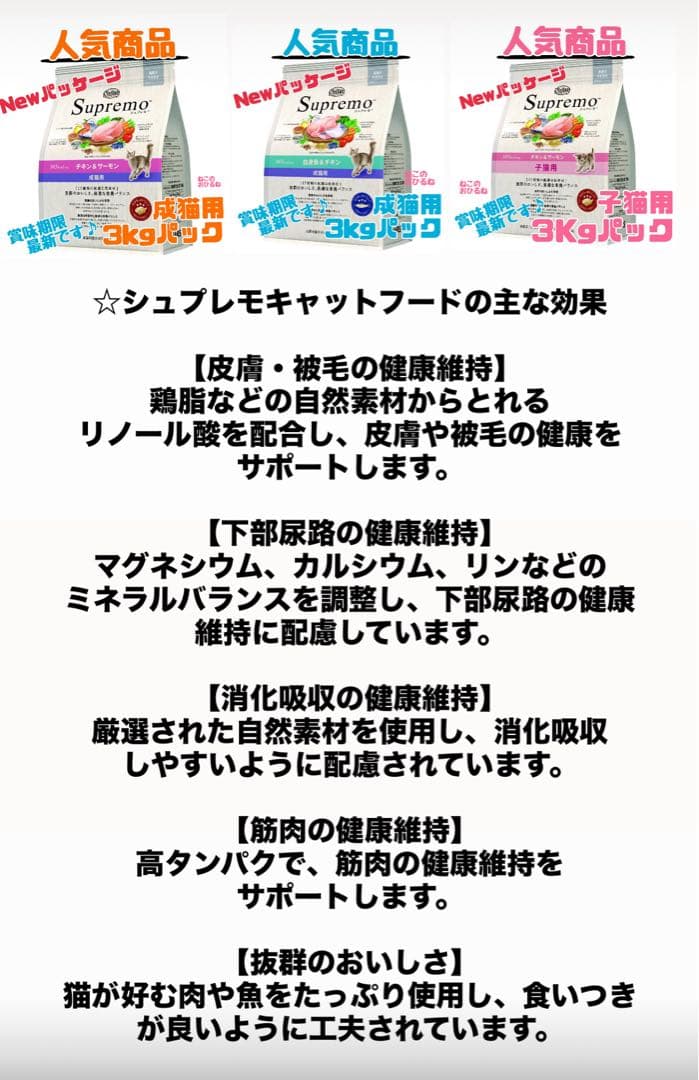 ニュートロシュプレモ　成猫用 　『チキン&サーモン/白身魚&チキン』3kg×２袋