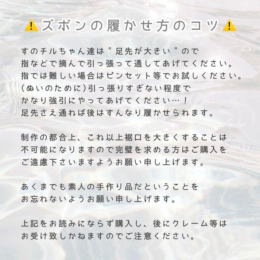 【再掲載】 すのチル 服 衣装 ちびぬい Man