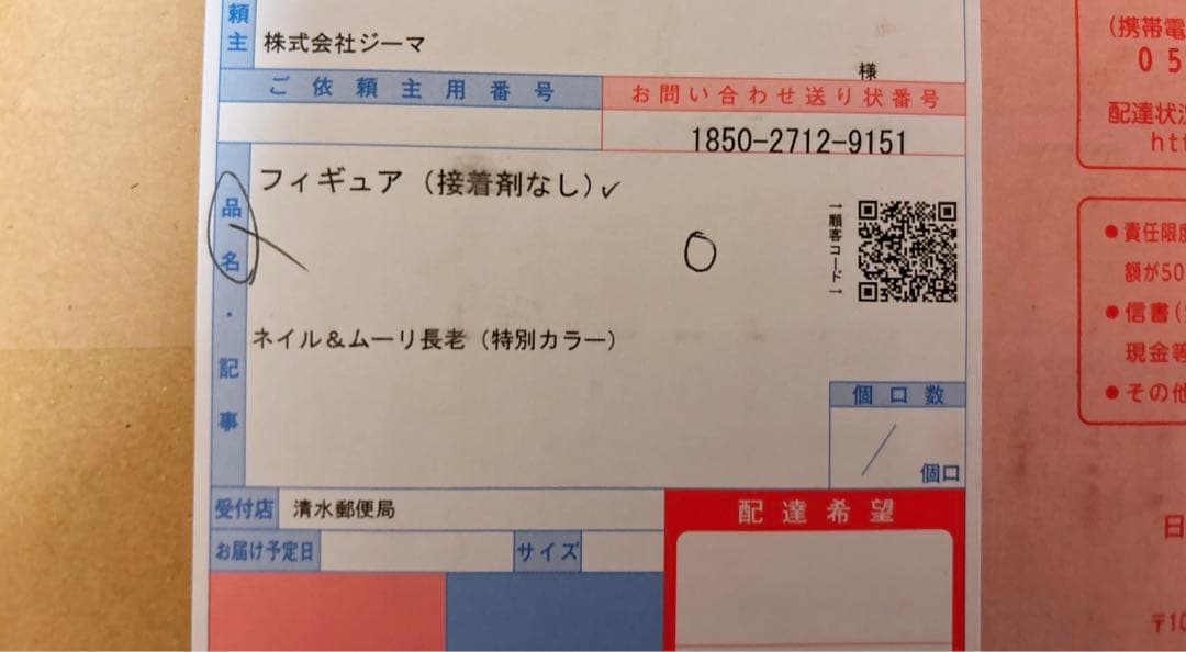 【輸送箱未開封】ドラゴンボール アライズ ネイル＆ムーリ長老 特別カラー