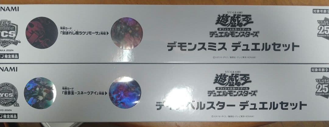 遊戯王OCG ディアベルスター デモンスミス デュエルセット 未開封