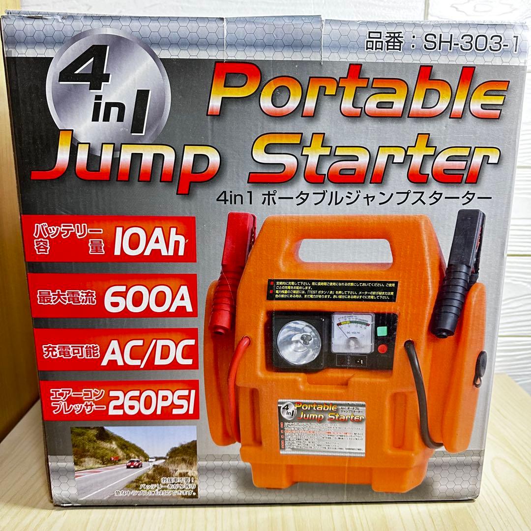 4in１ポータブルジャンプスーター