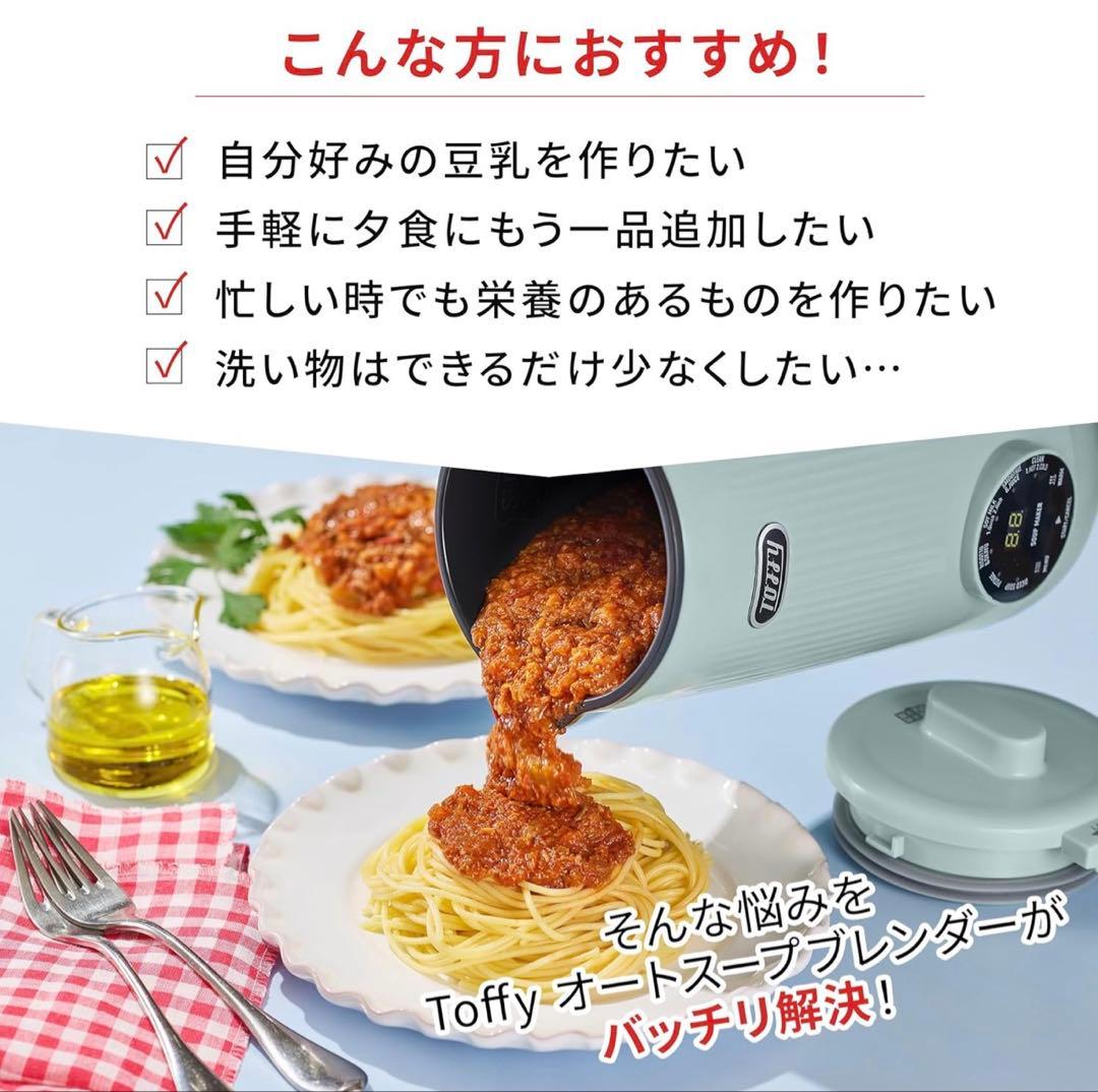 Toffy/トフィー オートスープブレンダー　ペールアクア