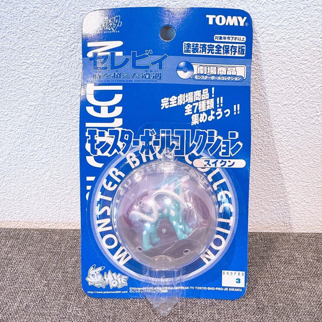 【新品・未開封】ポケットモンスター モンスターコレクション 時を超えた遭遇