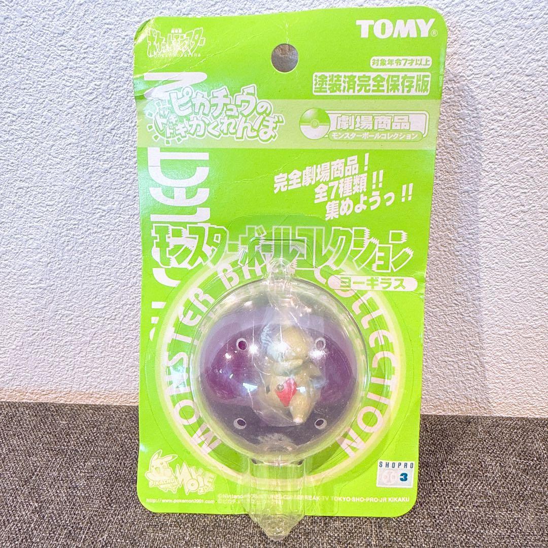 【新品・未開封】ポケットモンスター モンスターコレクション 時を超えた遭遇