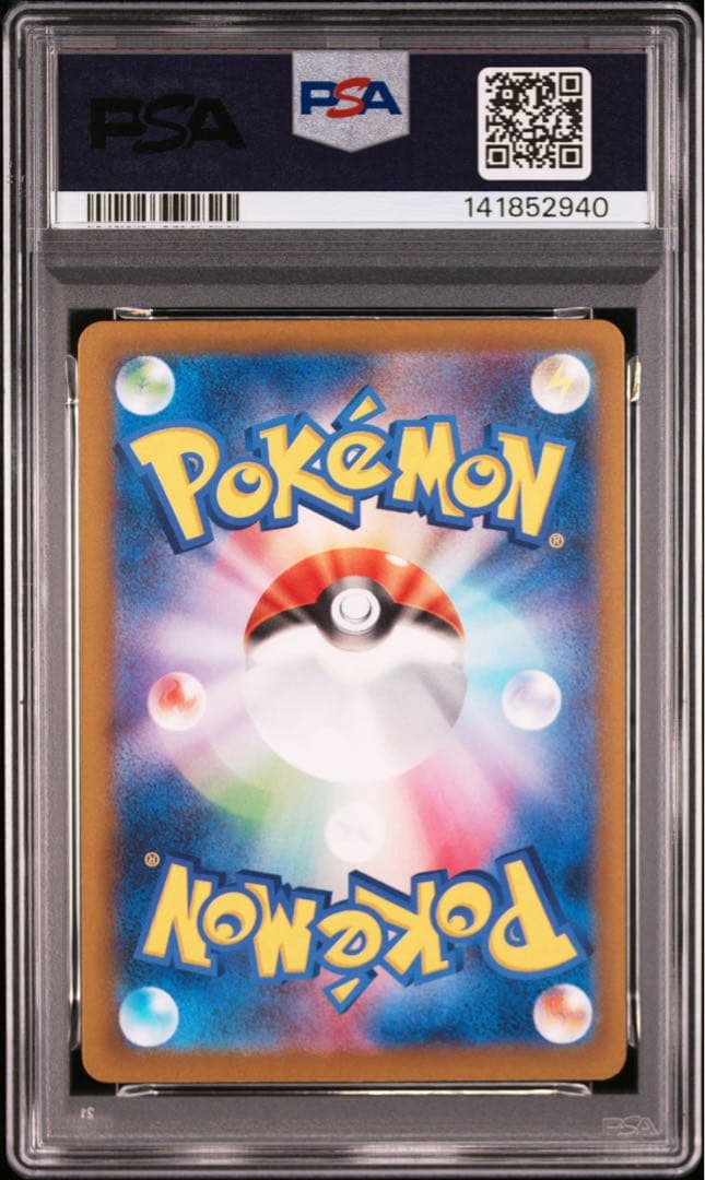 メガゲンガーex sar 【PSA10】