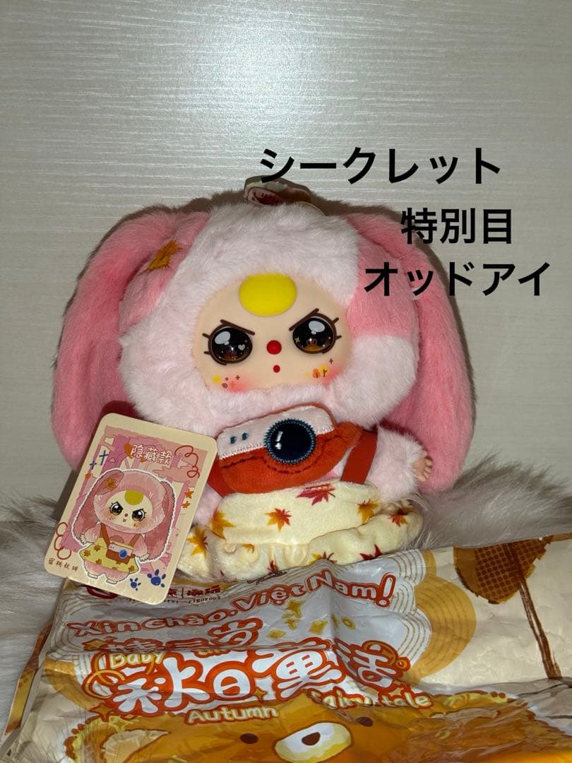 babyThree シークレット特別目 オッドアイ 秋の童話シリーズ