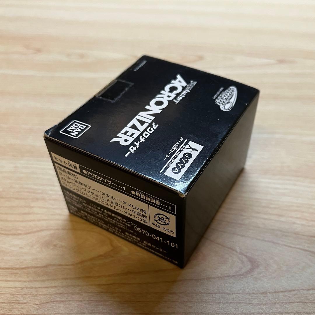 ハイパーヨーヨー アクロナイザー 新品未開封