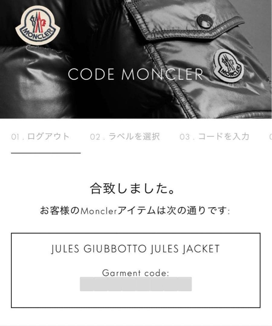 モンクレール　キッズ　ベビー　ダウン　モンクレールダウンジャケット