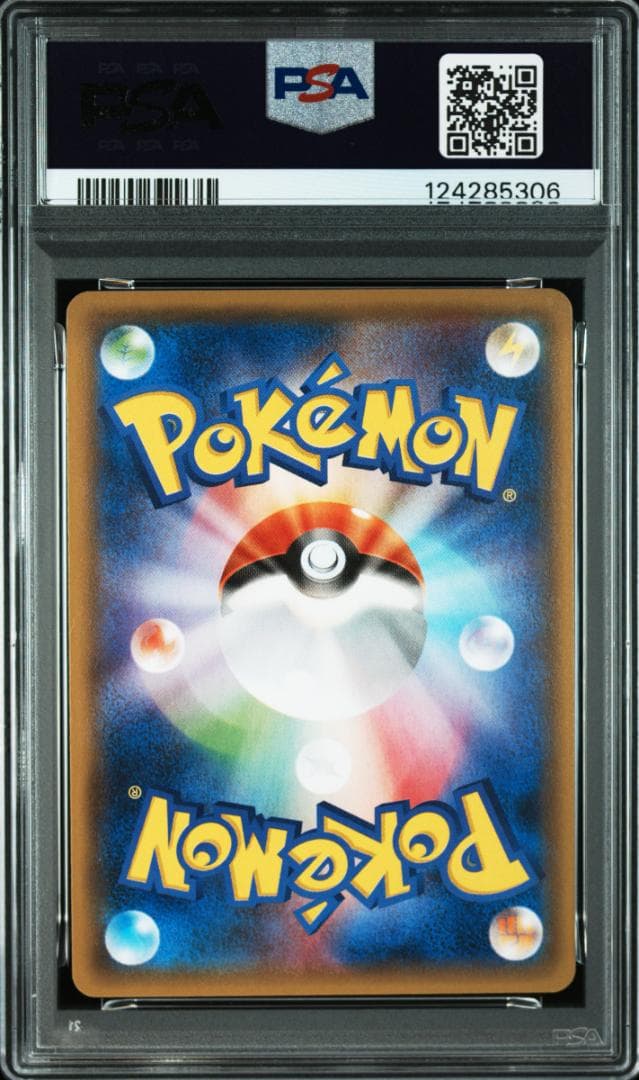 ブラッキーEX PSA10