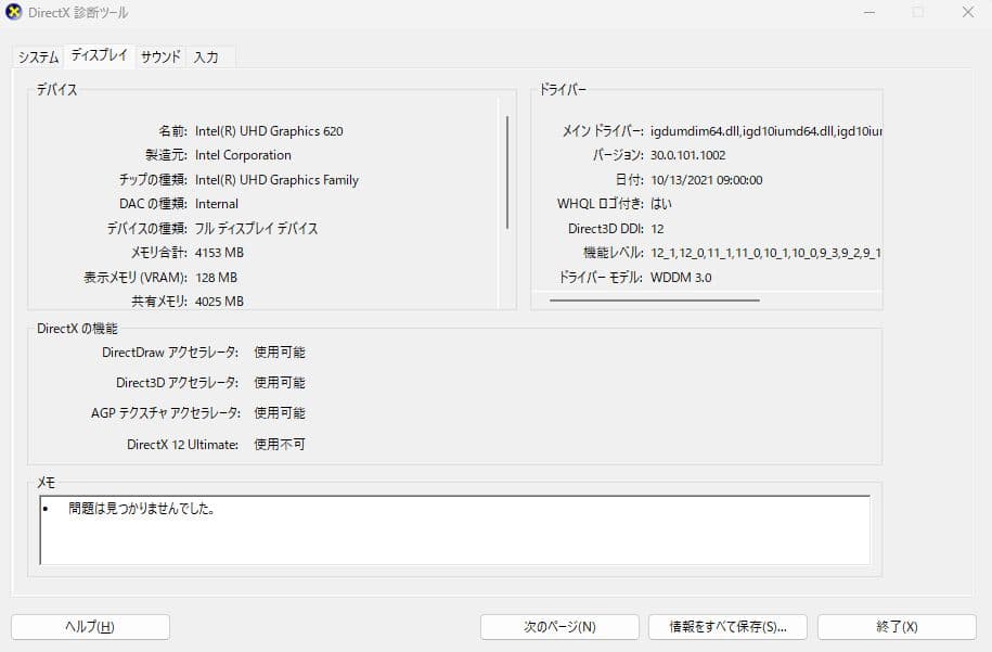 Dell Latitude 5490 | Core i5第8世代