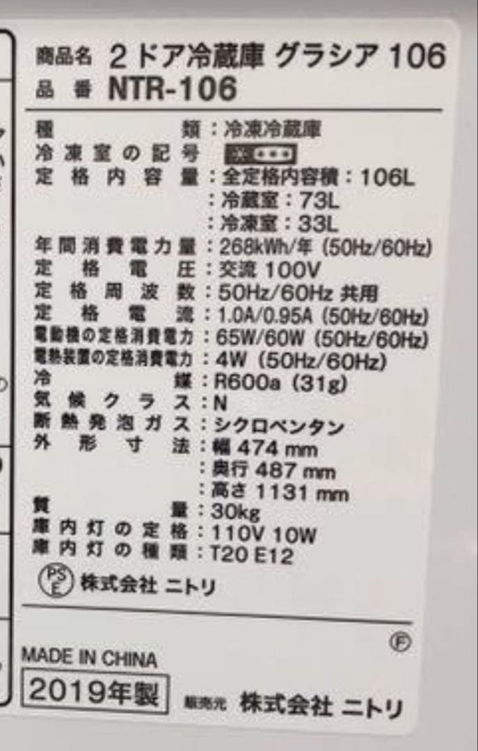 2ドア冷蔵庫