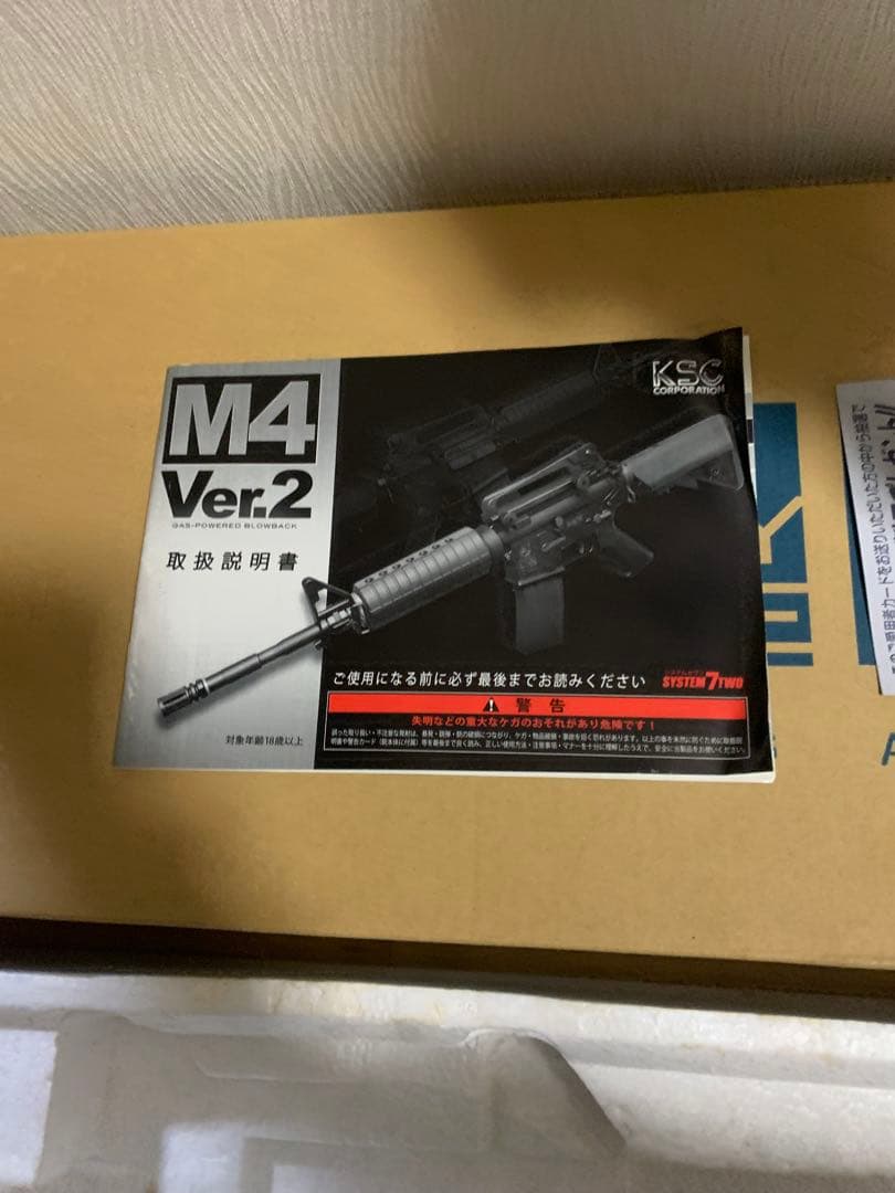 チキチキ ですkscM4ガスガンバージョン2