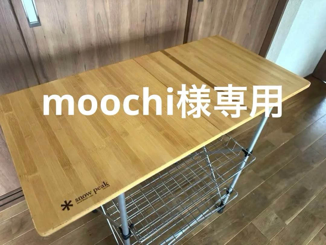 【廃盤】 peak フィールドキッチンテーブル ガビングフレーム付き