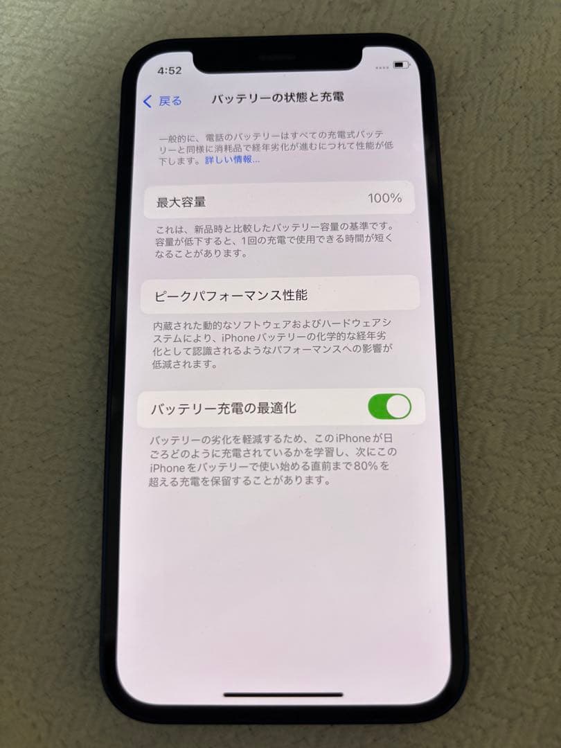Apple iPhone 12mini ブルー　本体
