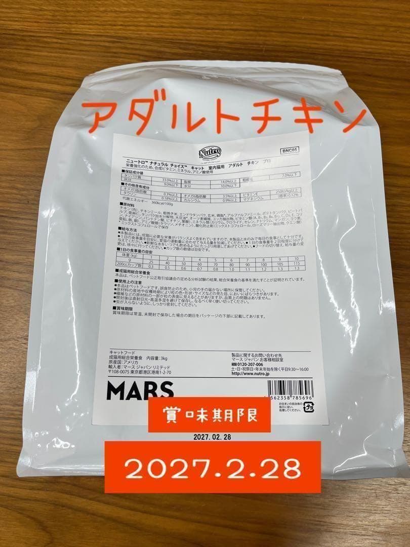 ニュートロ　ナチュラルチョイス アダルトチキン プロ用3kg×4袋